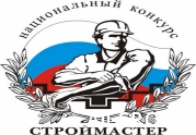 Строители Ленобласти поборются за звание лучших каменщиков, сварщиков и штукатуров.